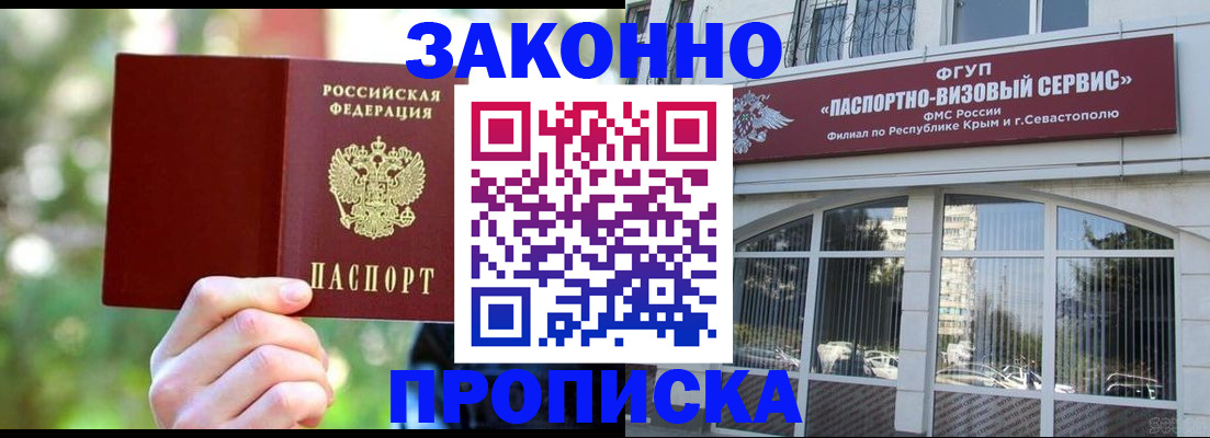 временная регистрация гарантия в Миньяре