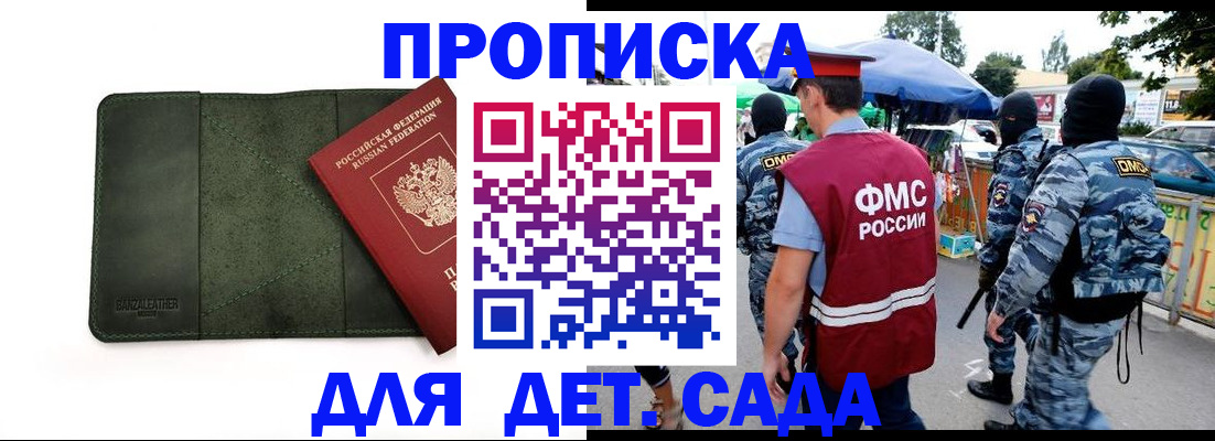 миграционный учет в Миньяре
